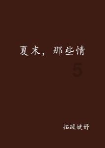 “义捷”之战